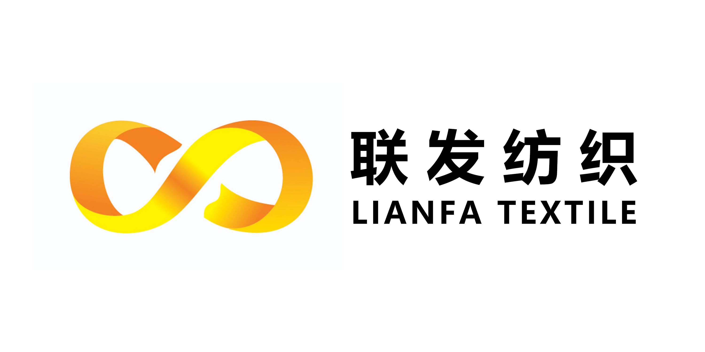 联发纺织