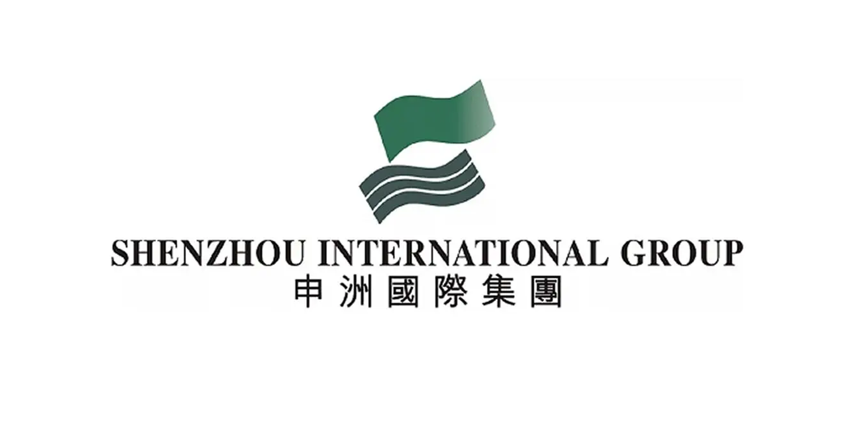 申洲集团